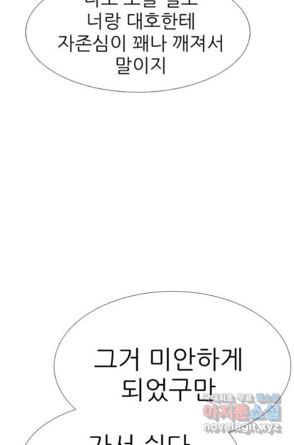 고교전설 259화 1:1단판승부 - 웹툰 이미지 19