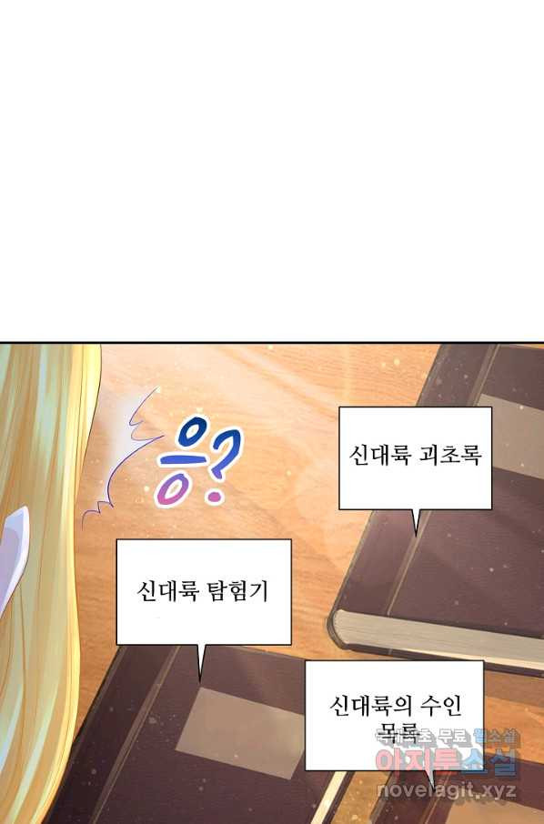 악역이지만 돈은 제일 많아 51화 - 웹툰 이미지 20