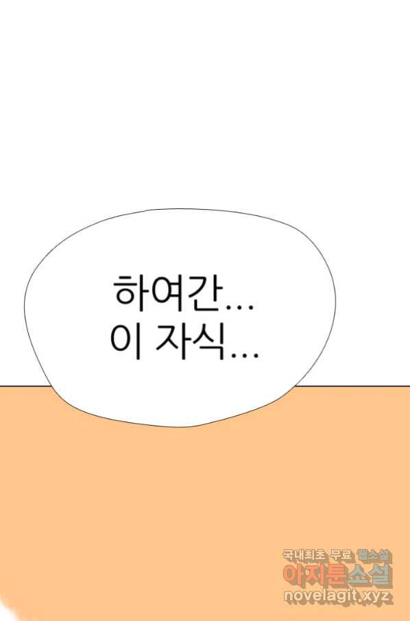 고교전설 259화 1:1단판승부 - 웹툰 이미지 66