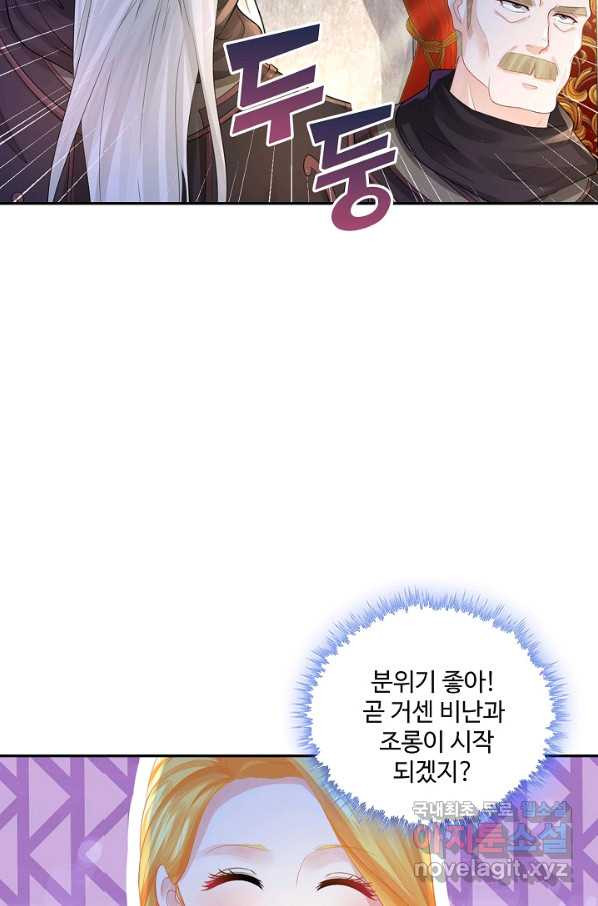 악역이지만 돈은 제일 많아 51화 - 웹툰 이미지 58