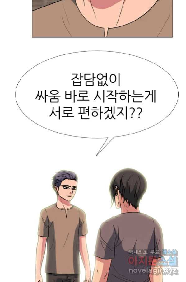 고교전설 259화 1:1단판승부 - 웹툰 이미지 79