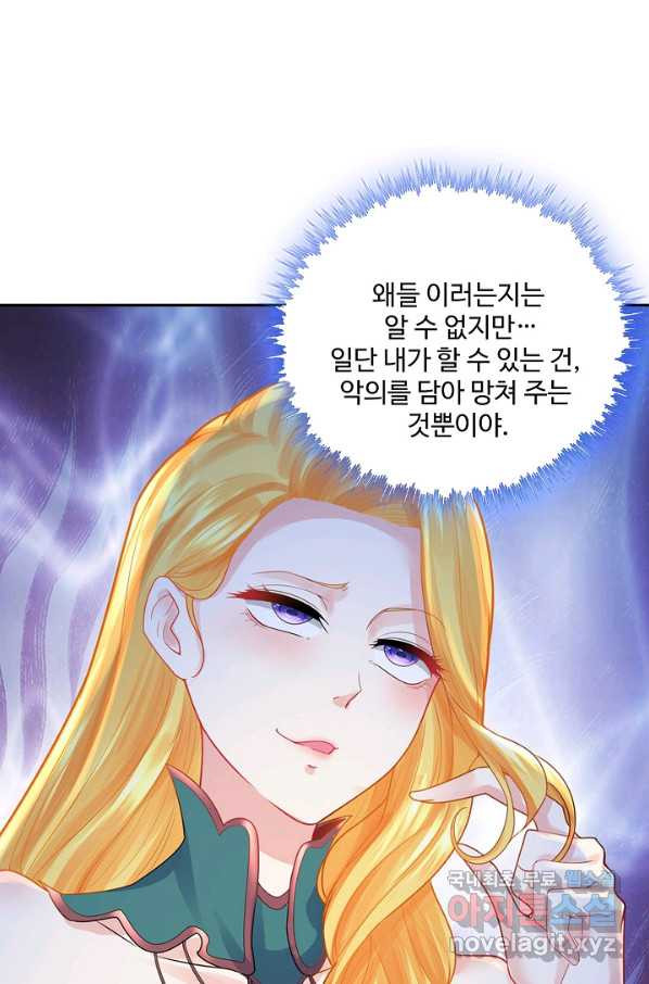 악역이지만 돈은 제일 많아 51화 - 웹툰 이미지 71