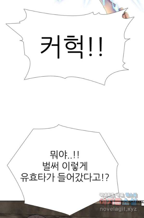 고교전설 259화 1:1단판승부 - 웹툰 이미지 87