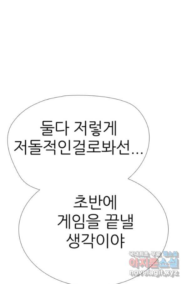 고교전설 259화 1:1단판승부 - 웹툰 이미지 89