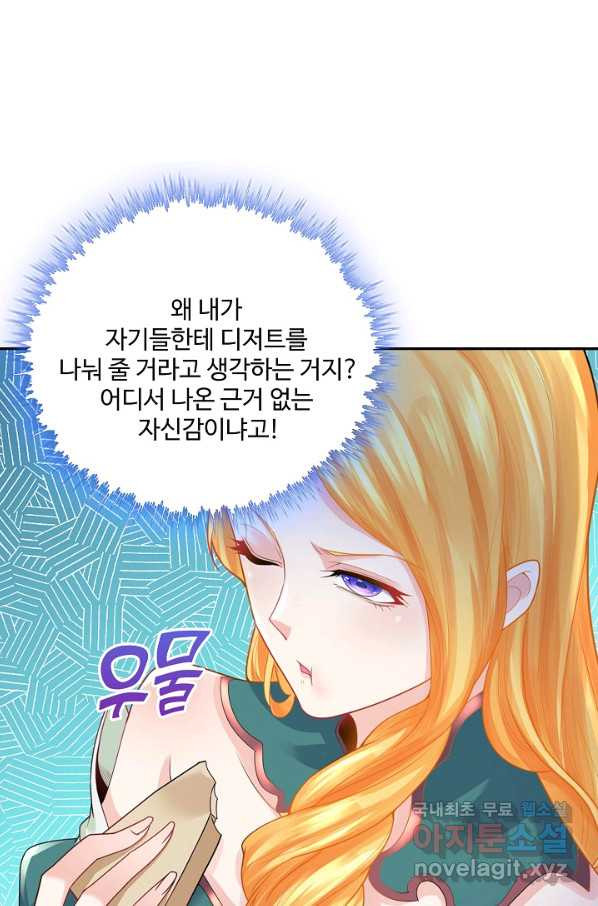 악역이지만 돈은 제일 많아 52화 - 웹툰 이미지 11