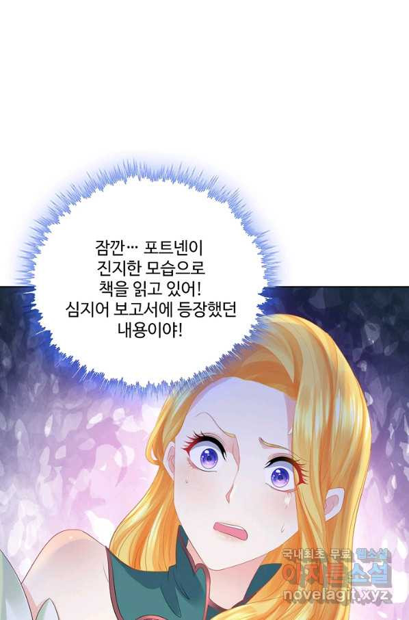 악역이지만 돈은 제일 많아 52화 - 웹툰 이미지 53