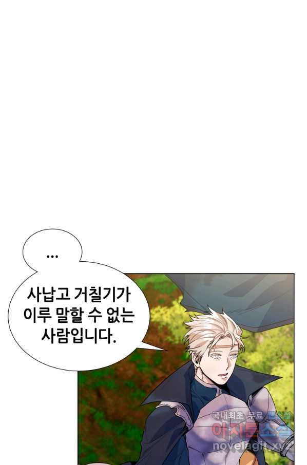 갑질하는 영주님 30화 - 웹툰 이미지 9