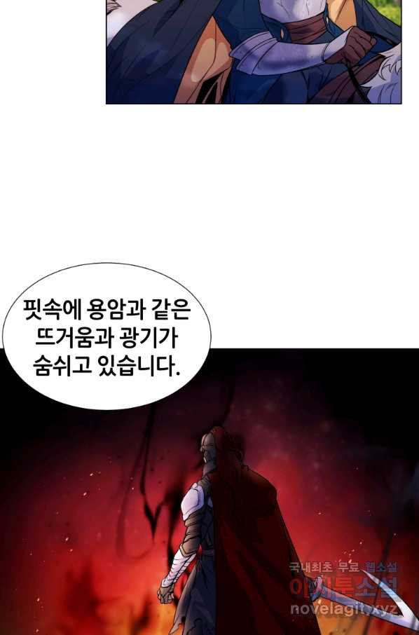 갑질하는 영주님 30화 - 웹툰 이미지 10