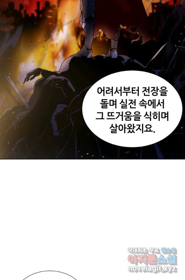 갑질하는 영주님 30화 - 웹툰 이미지 11