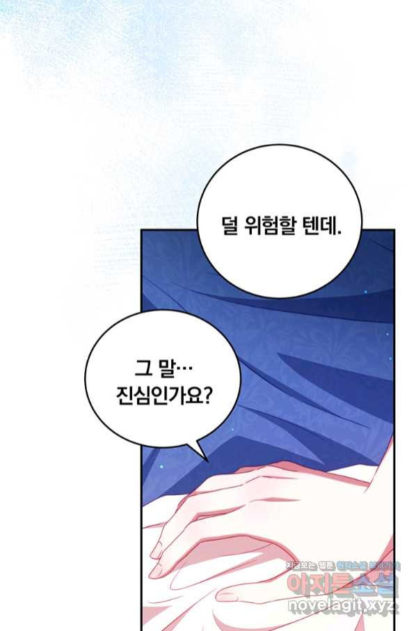 남주의 연적이 되어 버렸다 49화 - 웹툰 이미지 29