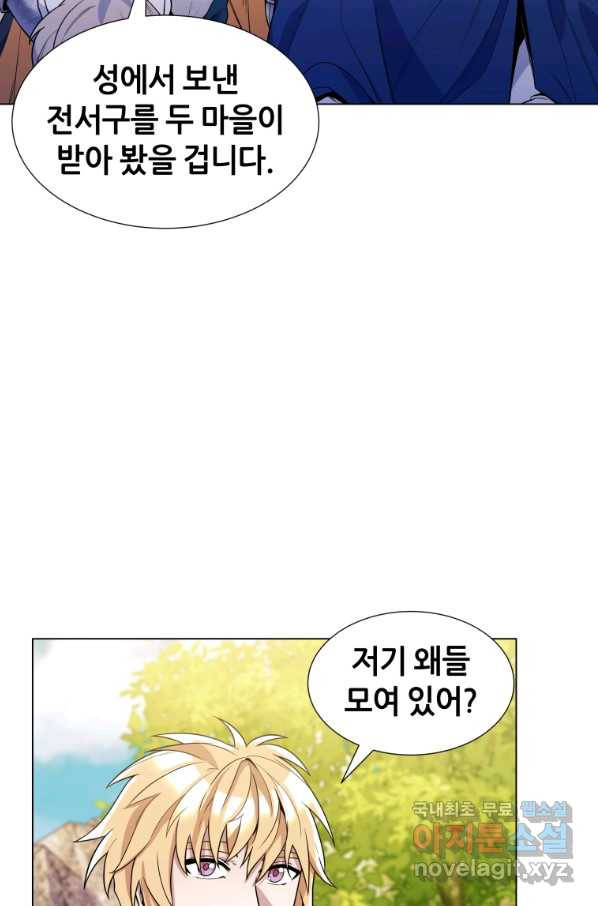 갑질하는 영주님 30화 - 웹툰 이미지 32