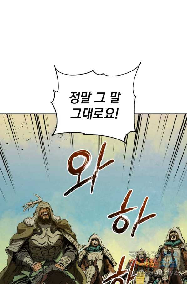 삼국지 여포전 61화 - 웹툰 이미지 15