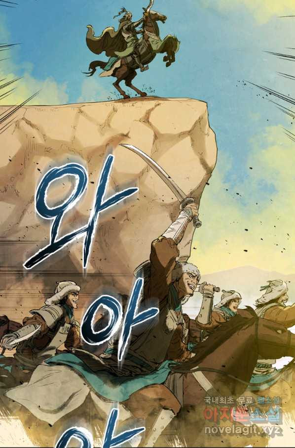 삼국지 여포전 61화 - 웹툰 이미지 75