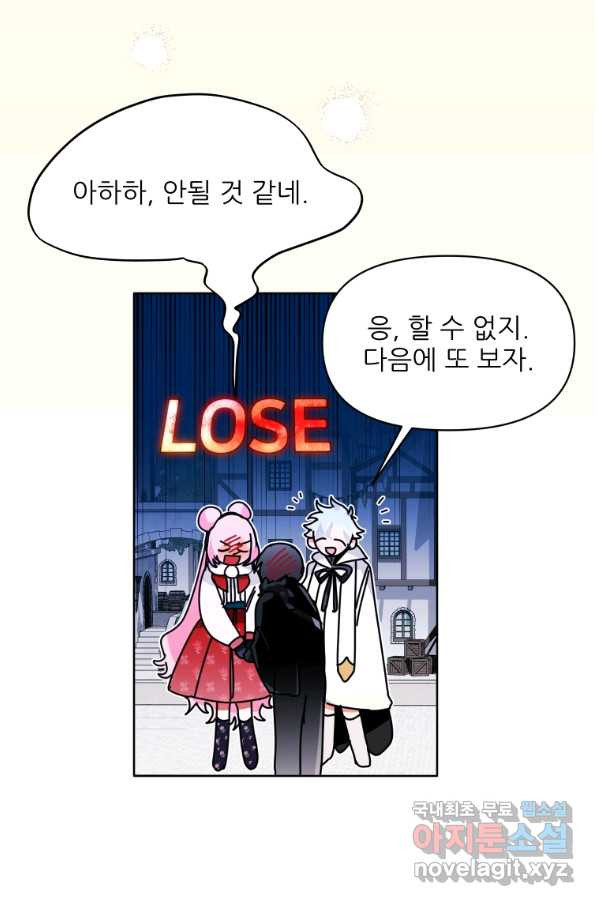 이봐요,아기 공작님 누나만 믿어! 17화 - 웹툰 이미지 106