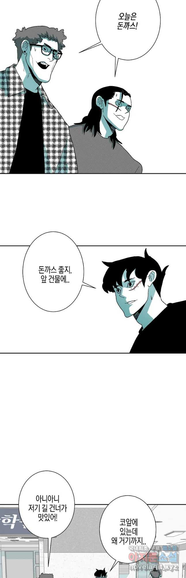 주말 도미 시식회 146화 - 웹툰 이미지 8