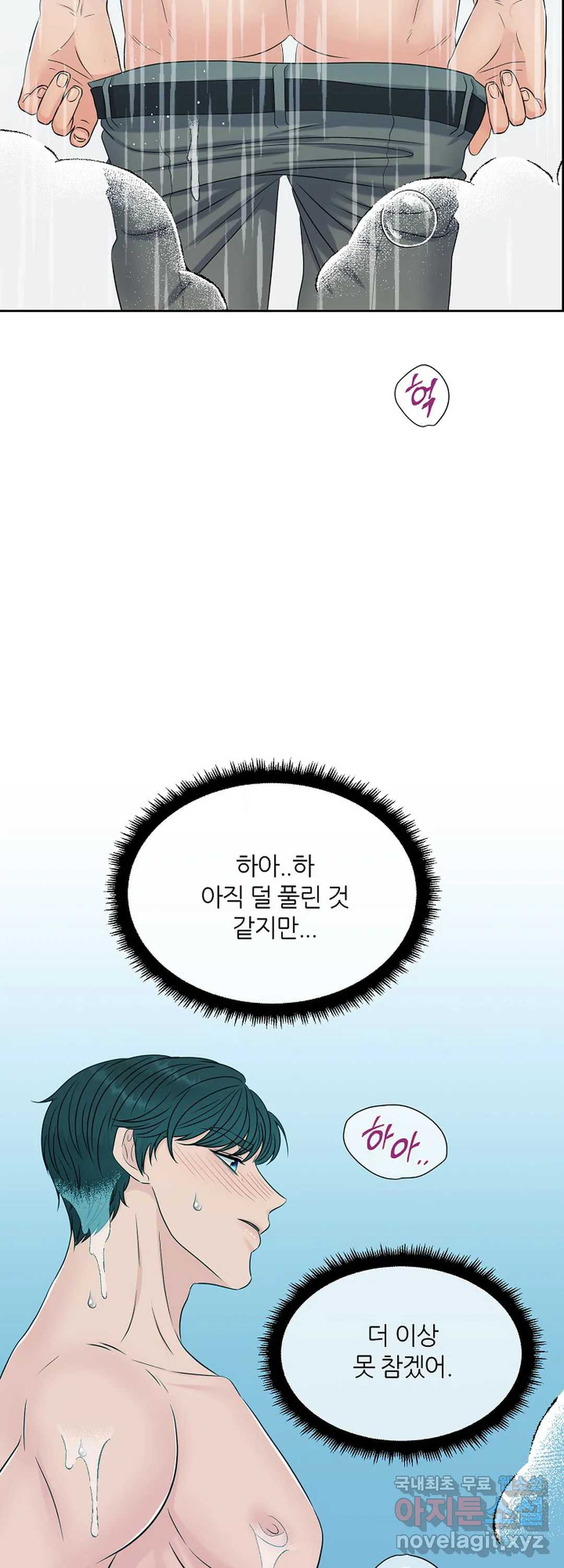 어느 알파랑 할래요 24화 - 웹툰 이미지 29