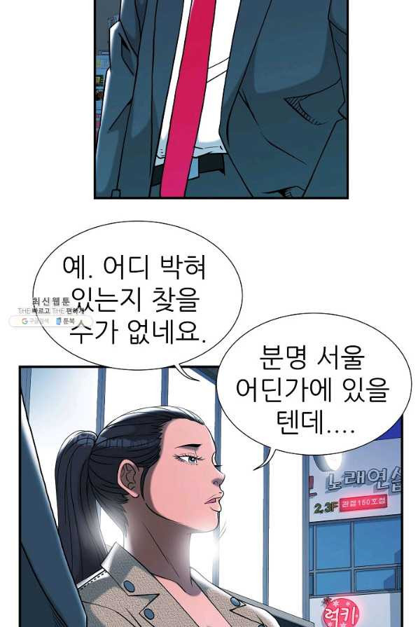 불사 45화 - 웹툰 이미지 62