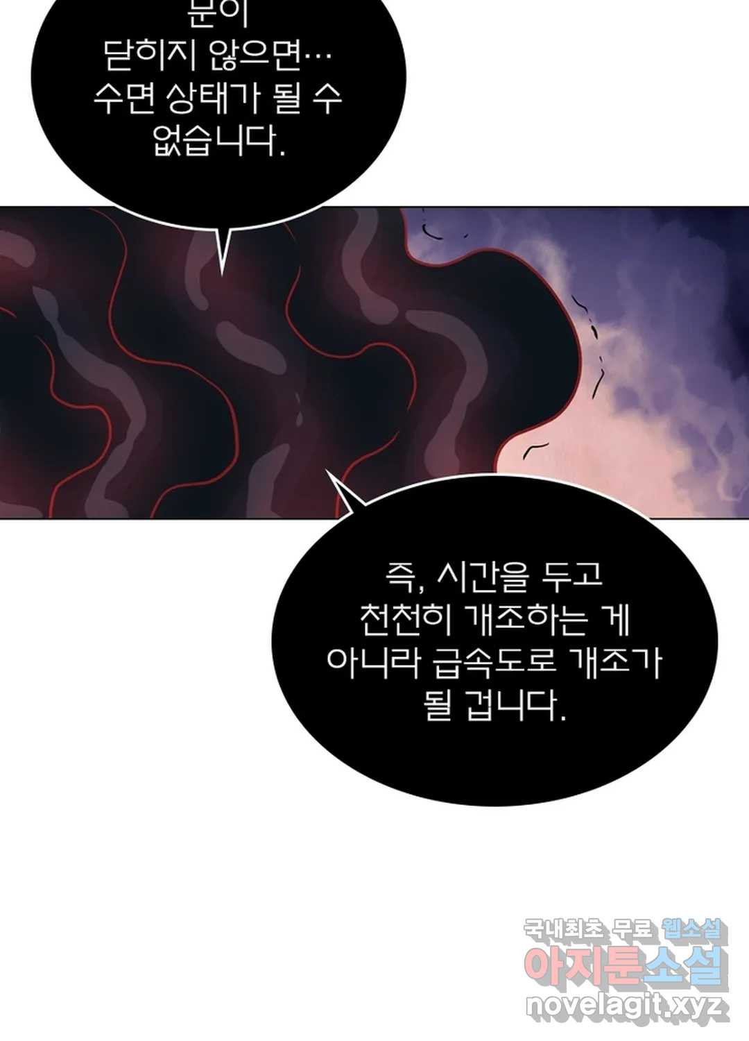 블러디발렌타인:인류종말 445화 - 웹툰 이미지 3