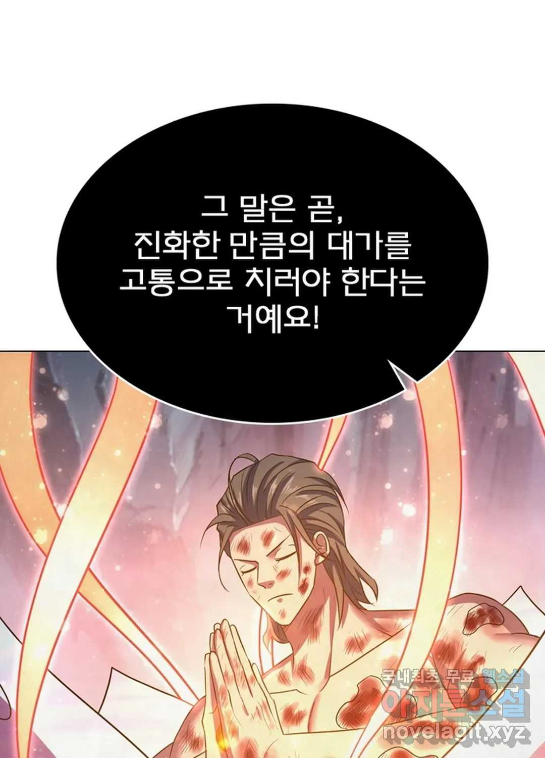 블러디발렌타인:인류종말 445화 - 웹툰 이미지 4