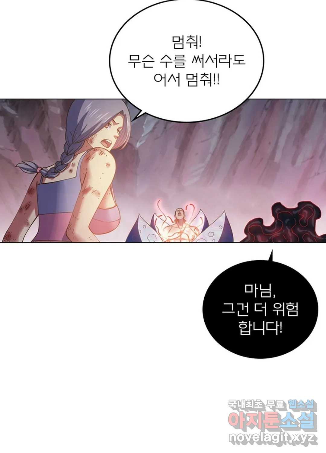 블러디발렌타인:인류종말 445화 - 웹툰 이미지 14