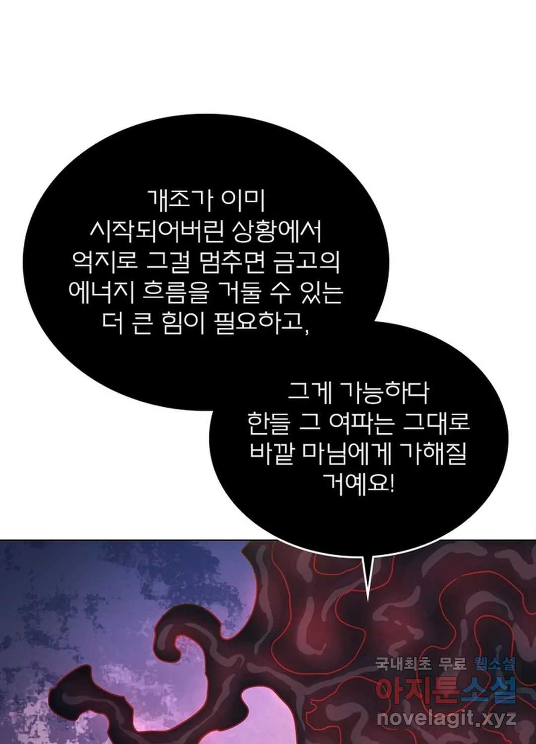 블러디발렌타인:인류종말 445화 - 웹툰 이미지 15