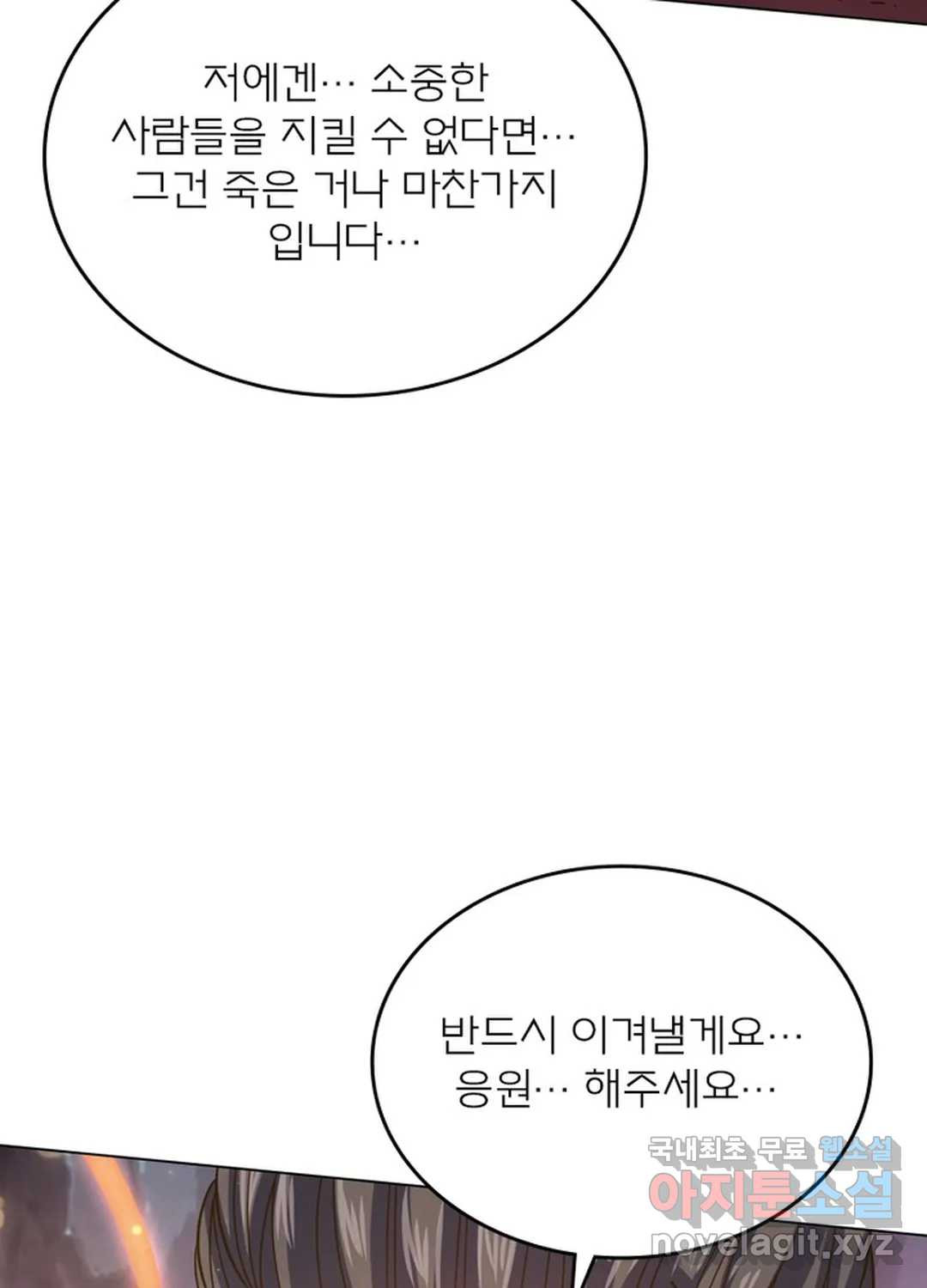 블러디발렌타인:인류종말 445화 - 웹툰 이미지 20