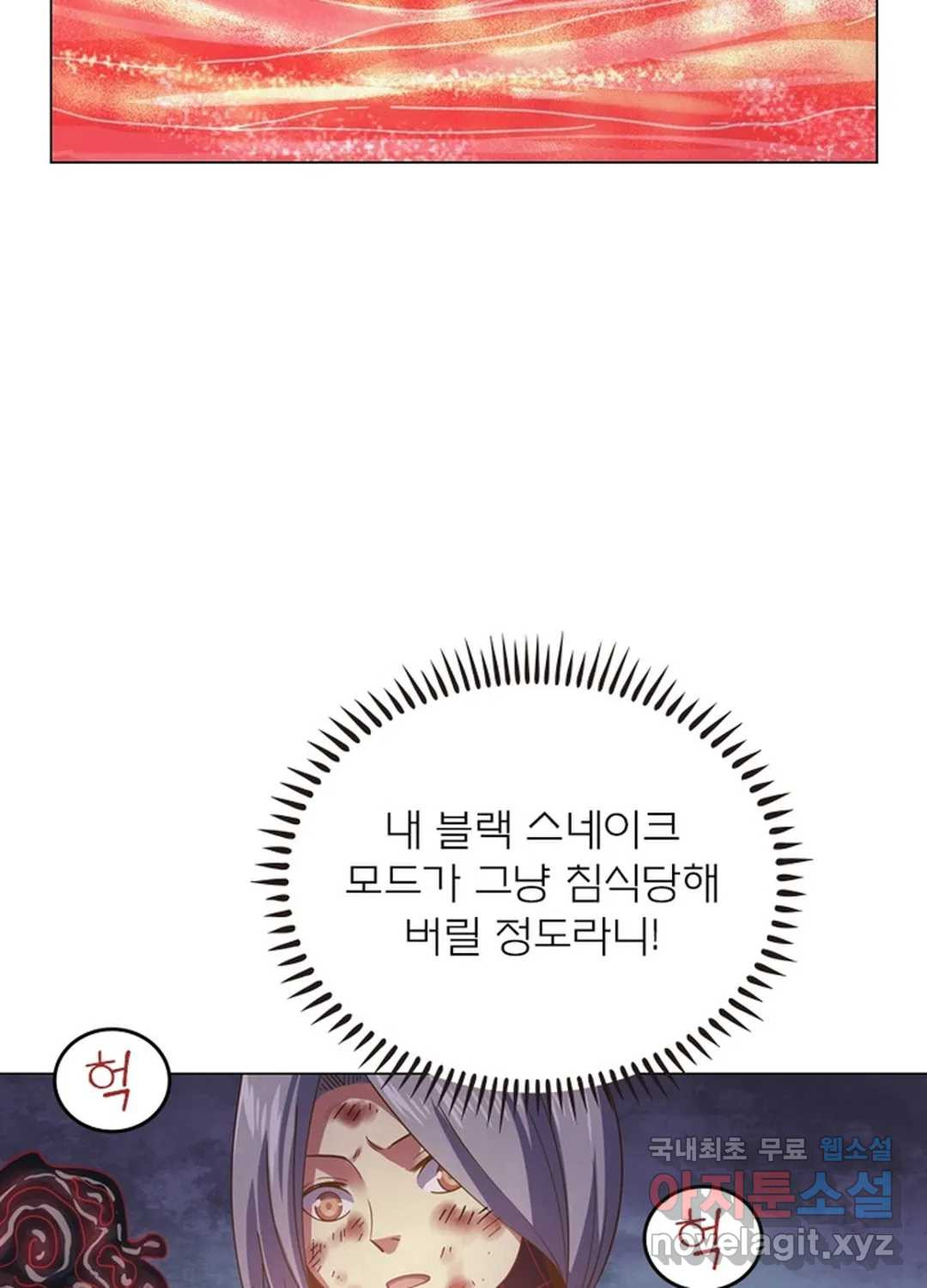 블러디발렌타인:인류종말 445화 - 웹툰 이미지 38