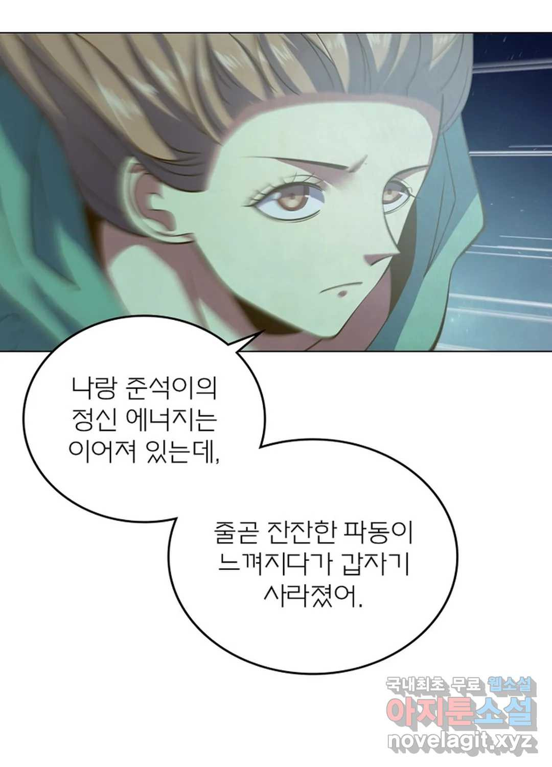 블러디발렌타인:인류종말 445화 - 웹툰 이미지 70