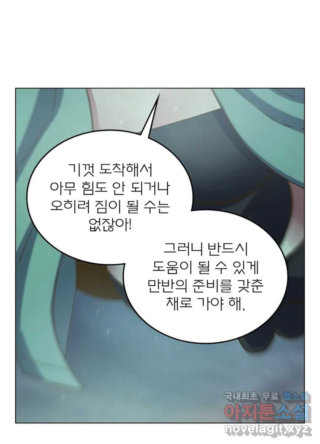 블러디발렌타인:인류종말 445화 - 웹툰 이미지 76