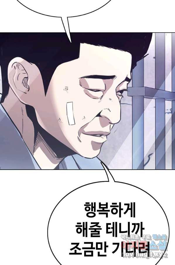 귀싸대기 43화 - 웹툰 이미지 119