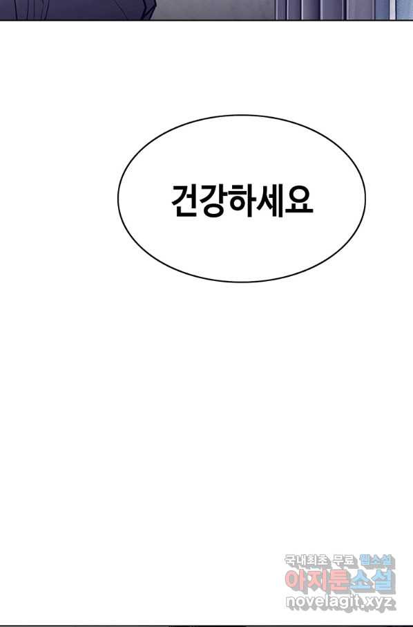 귀싸대기 43화 - 웹툰 이미지 131