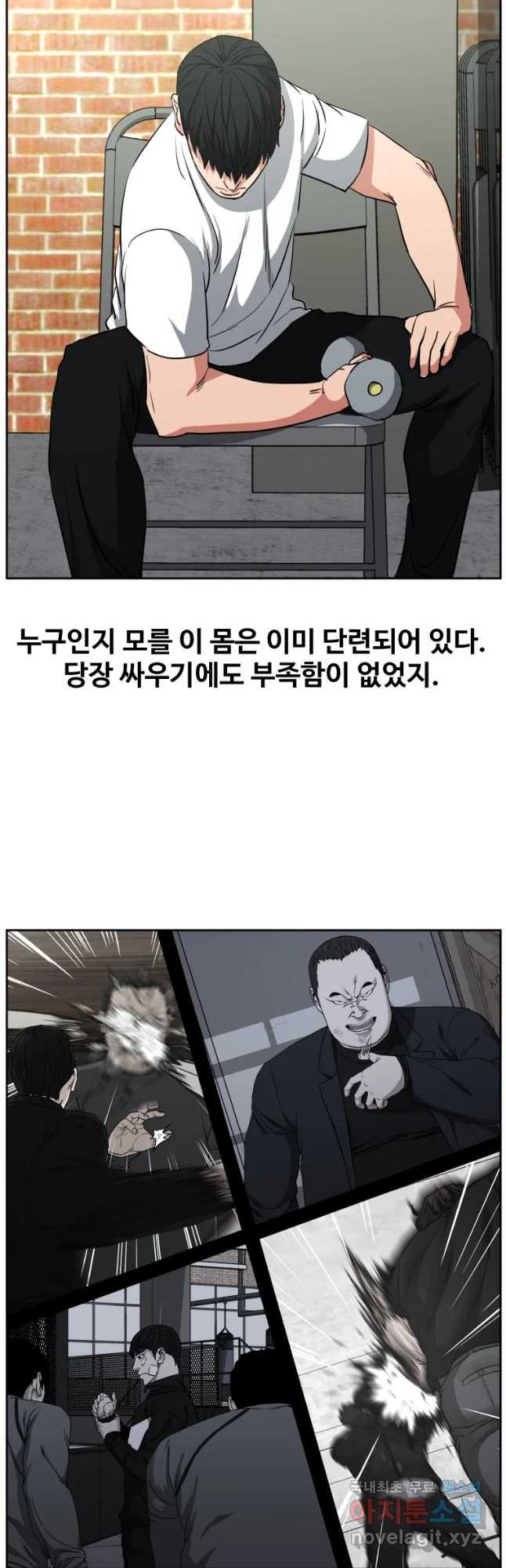 한따까리 20화 - 웹툰 이미지 38