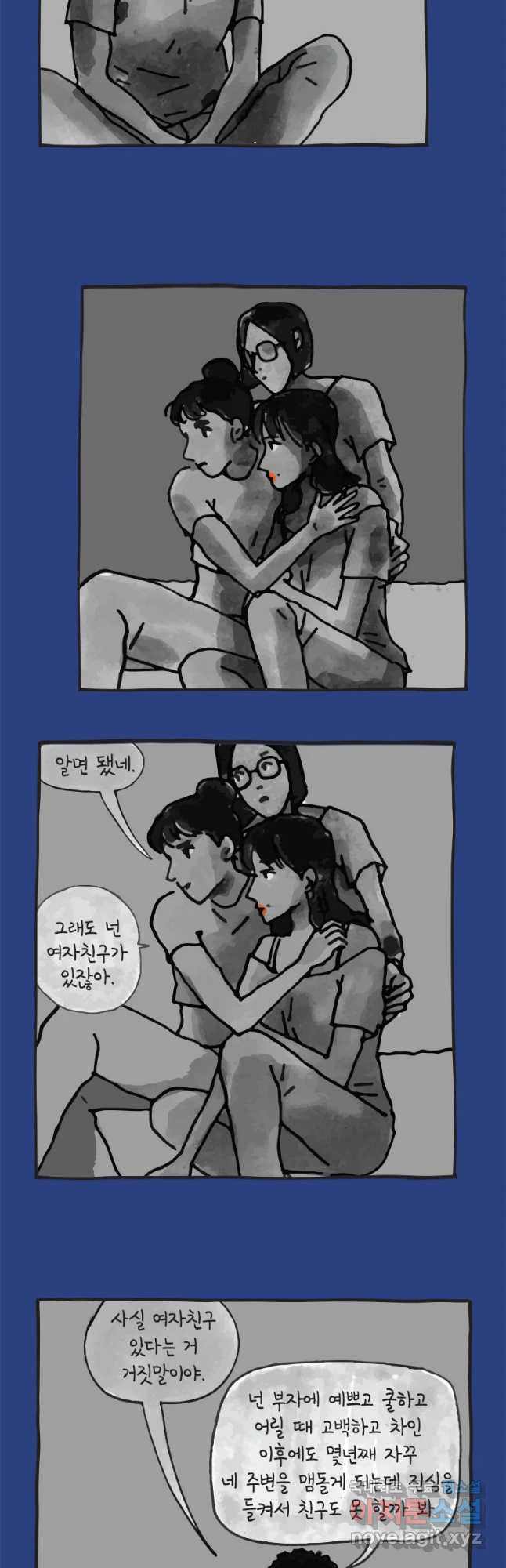 이토록 보통의 352화 양다리만화(22) - 웹툰 이미지 8