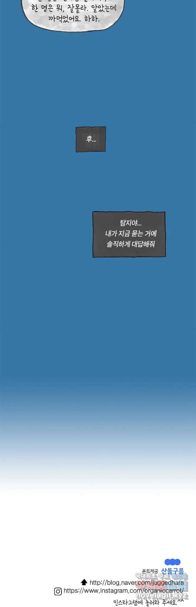 이토록 보통의 352화 양다리만화(22) - 웹툰 이미지 17