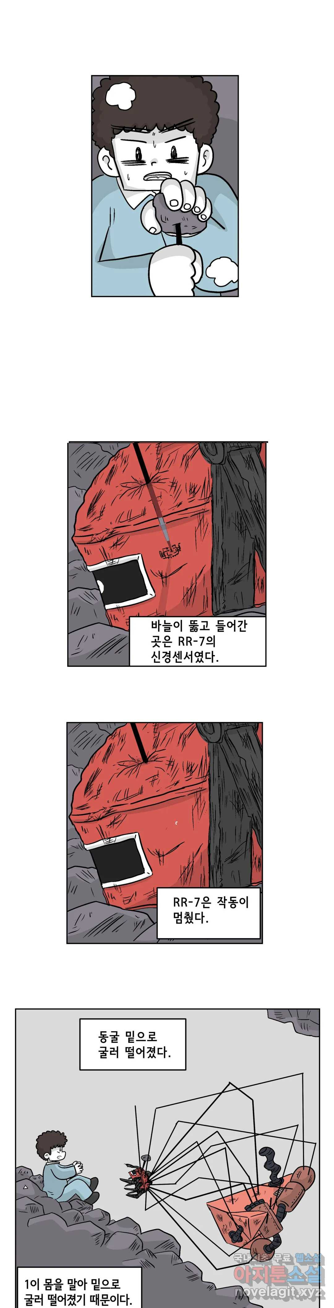 백억년을 자는 남자 172화 65536일 후 - 웹툰 이미지 1