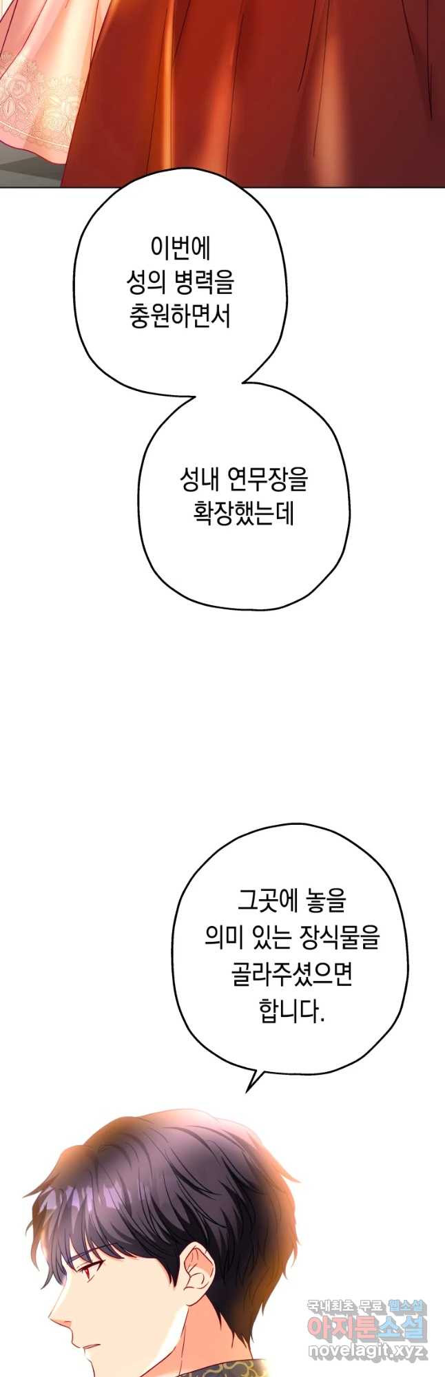 왕관 없는 여왕 25화 - 웹툰 이미지 3