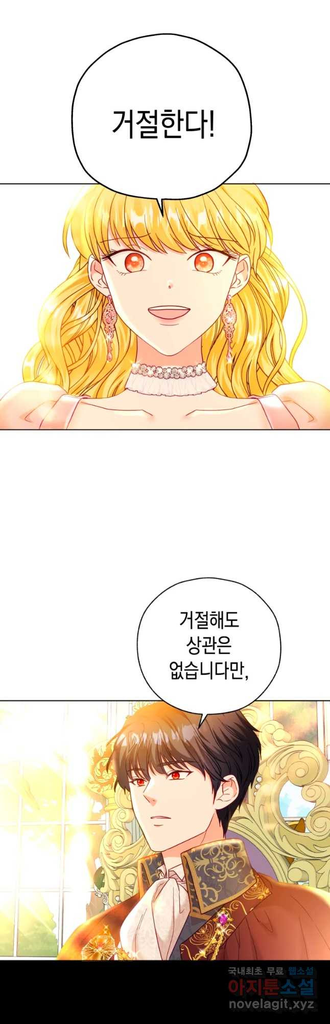 왕관 없는 여왕 25화 - 웹툰 이미지 5