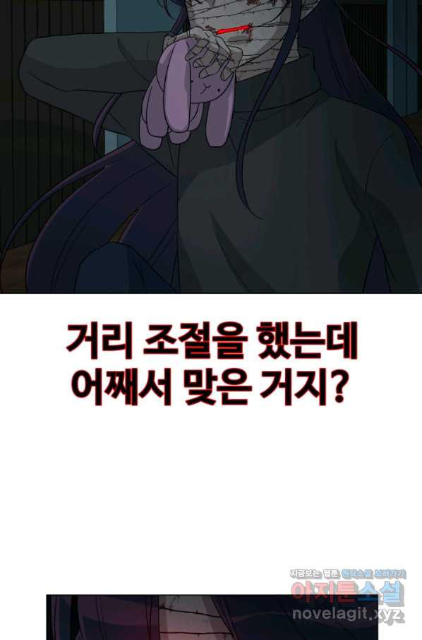 기억의 밤 49화 - 웹툰 이미지 32