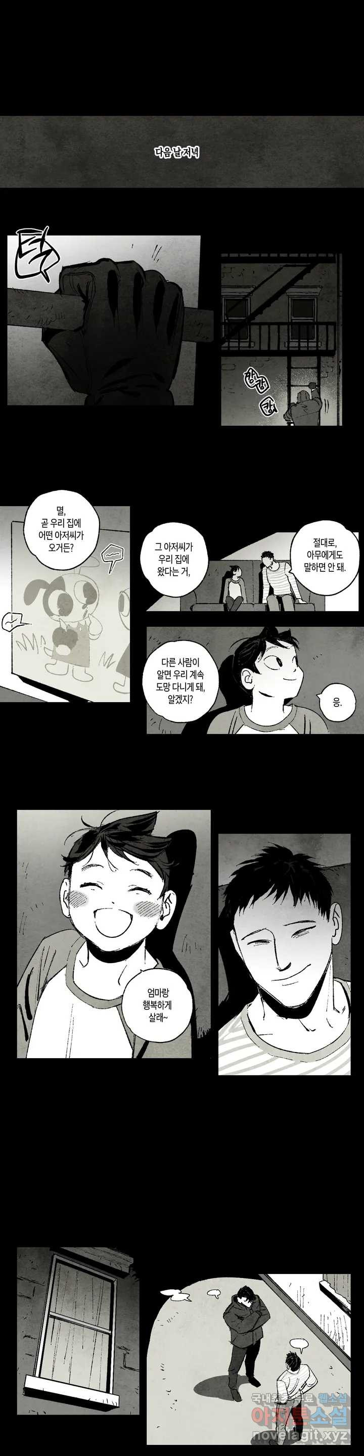 불멸의 날들 165화 냉혈한 (13) - 웹툰 이미지 1