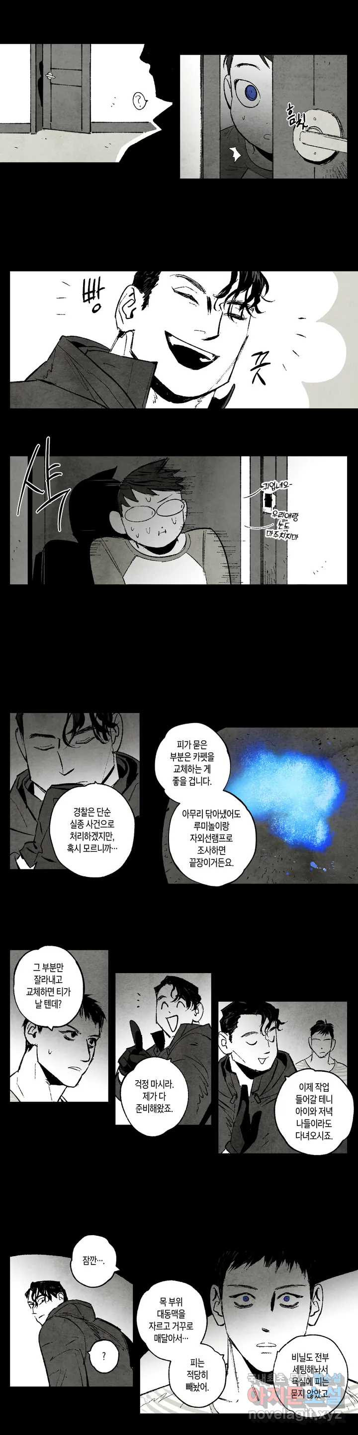 불멸의 날들 165화 냉혈한 (13) - 웹툰 이미지 2