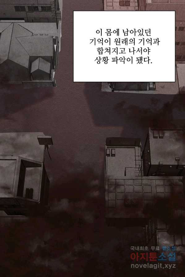 쪼렙 헌터부터 다시 시작 1화 - 웹툰 이미지 79