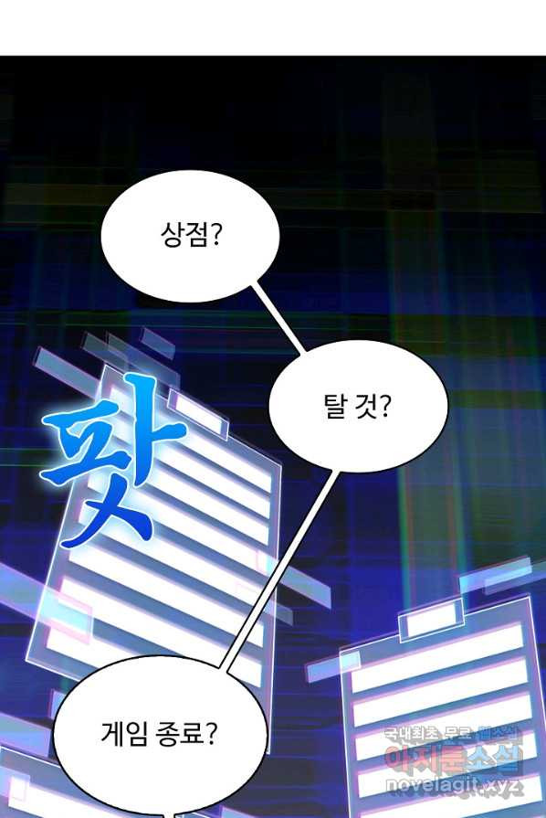 쪼렙 헌터부터 다시 시작 2화 - 웹툰 이미지 29