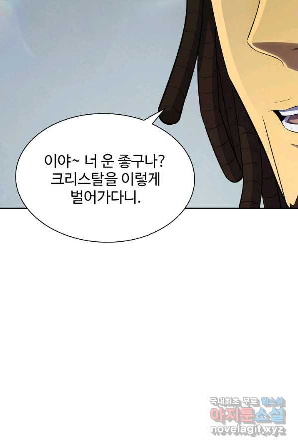 쪼렙 헌터부터 다시 시작 3화 - 웹툰 이미지 41