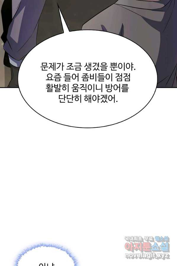 쪼렙 헌터부터 다시 시작 3화 - 웹툰 이미지 78