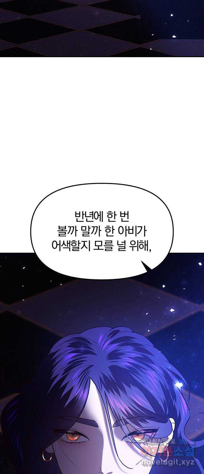 묘령의 황자 36화 백연해로 (1) - 웹툰 이미지 5