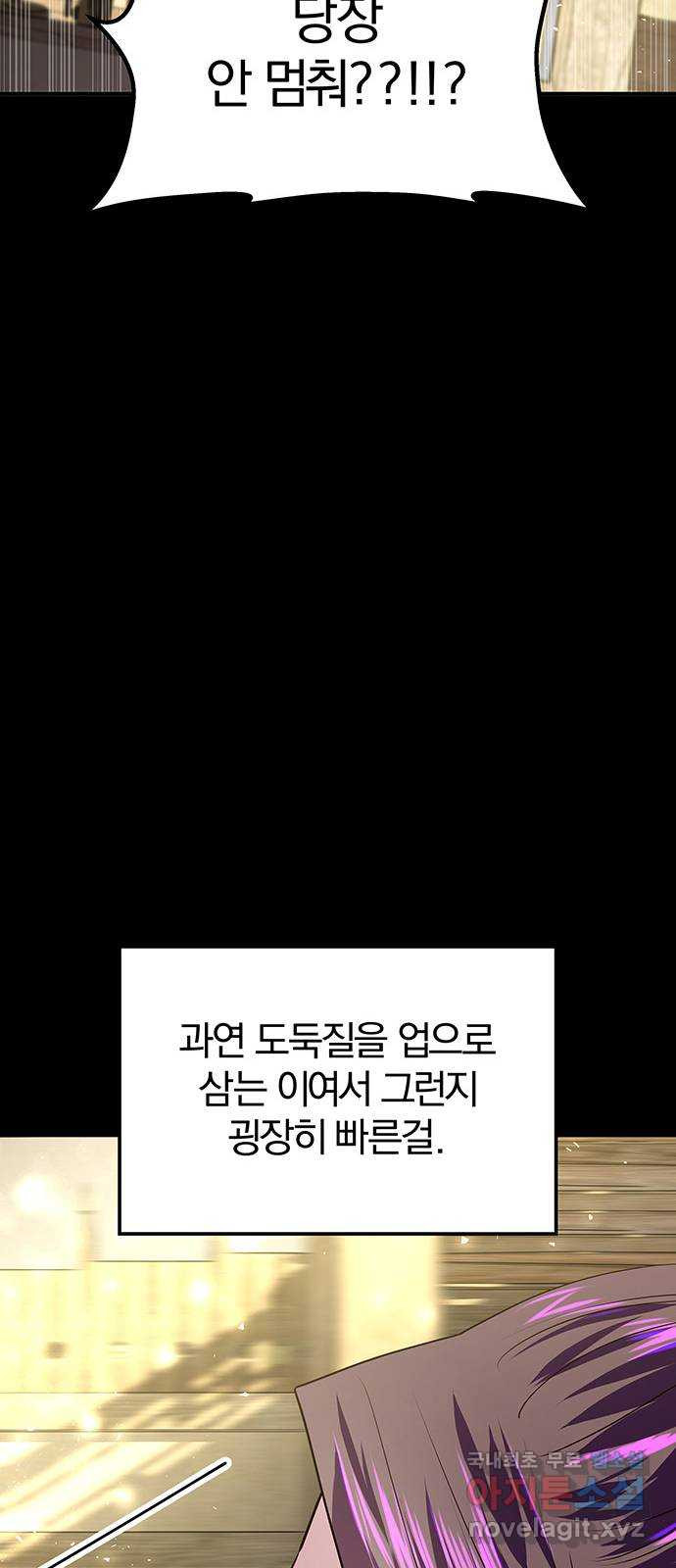 묘령의 황자 36화 백연해로 (1) - 웹툰 이미지 27