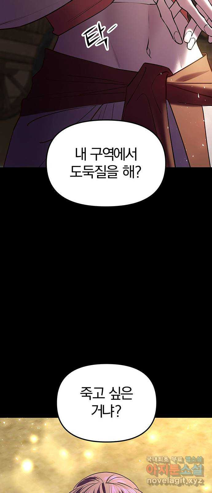 묘령의 황자 36화 백연해로 (1) - 웹툰 이미지 39