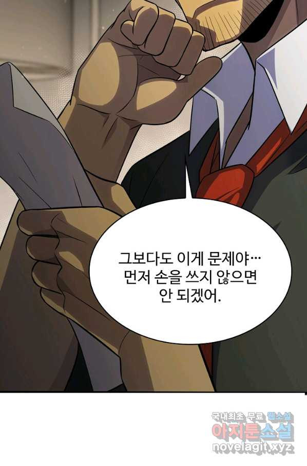 쪼렙 헌터부터 다시 시작 5화 - 웹툰 이미지 35