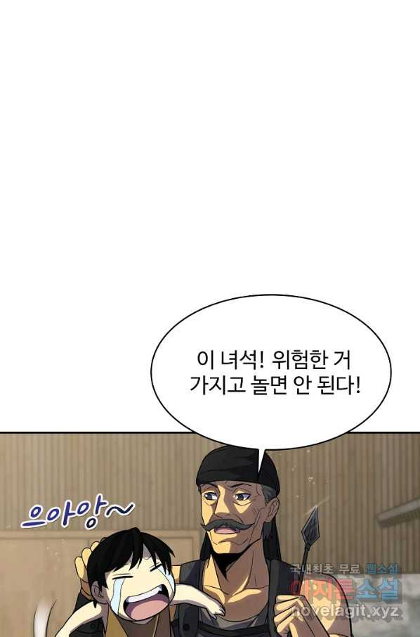 쪼렙 헌터부터 다시 시작 5화 - 웹툰 이미지 75