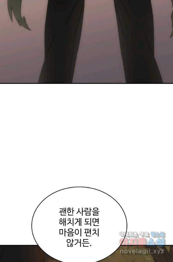 쪼렙 헌터부터 다시 시작 7화 - 웹툰 이미지 61